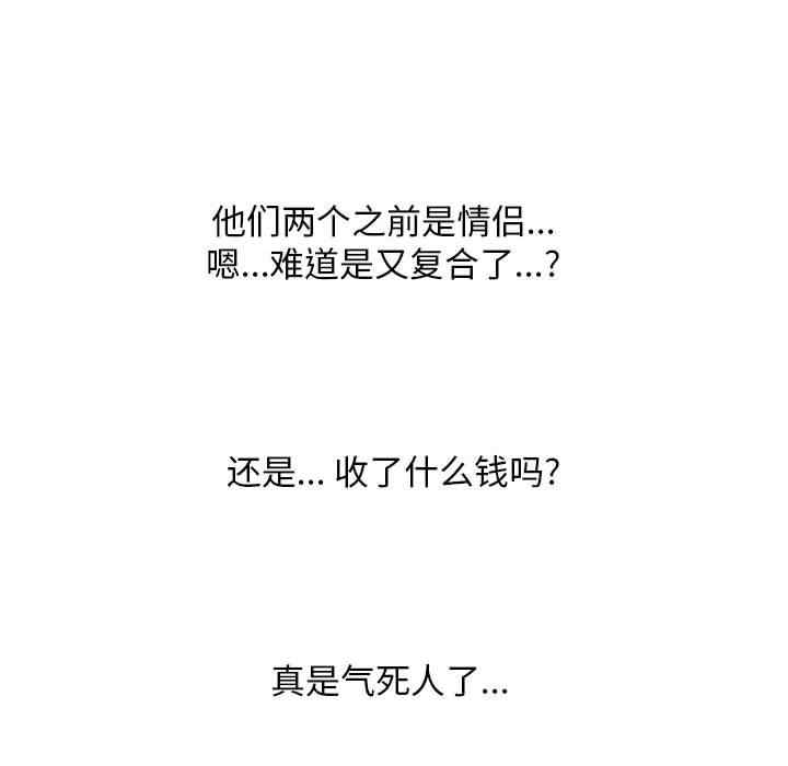 同事换换爱