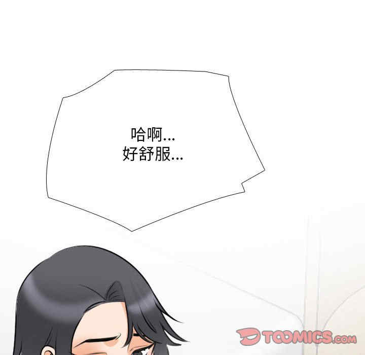 同事换换爱