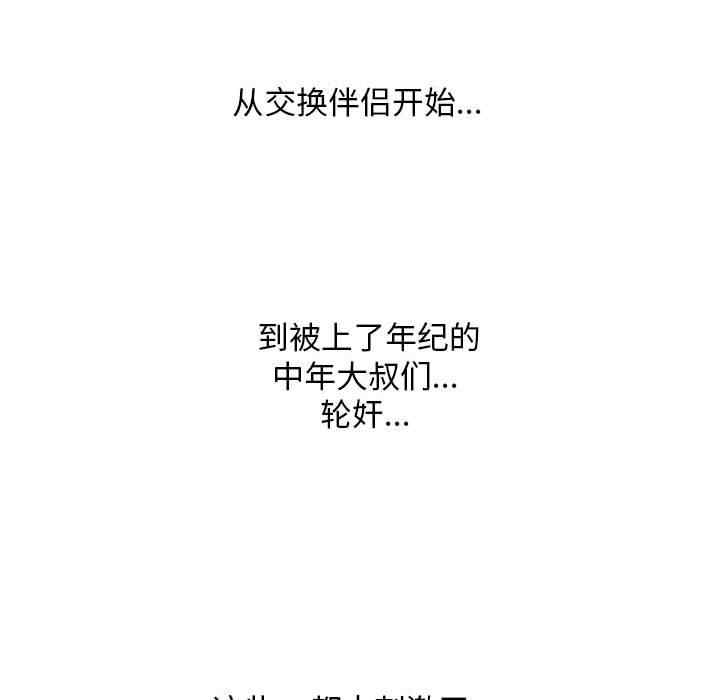 同事换换爱