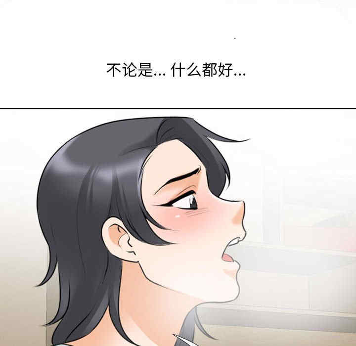 同事换换爱