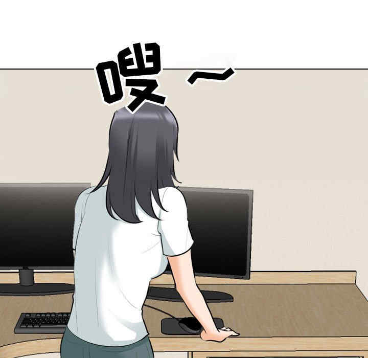 同事换换爱