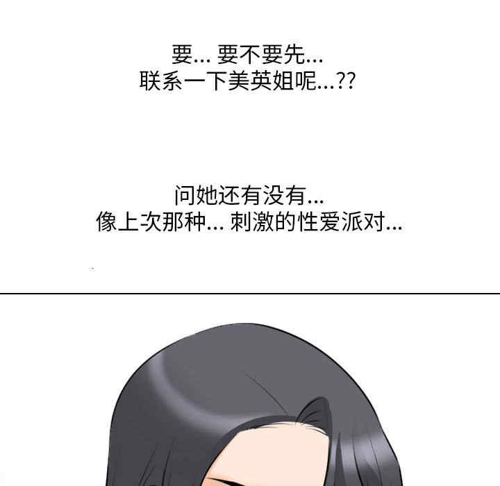 同事换换爱