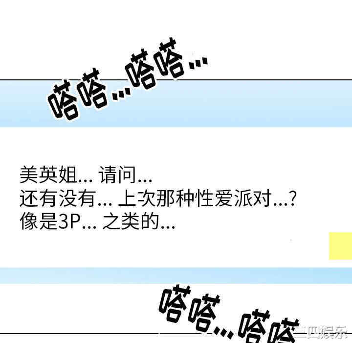 同事换换爱