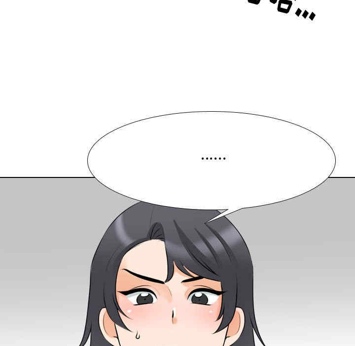 同事换换爱