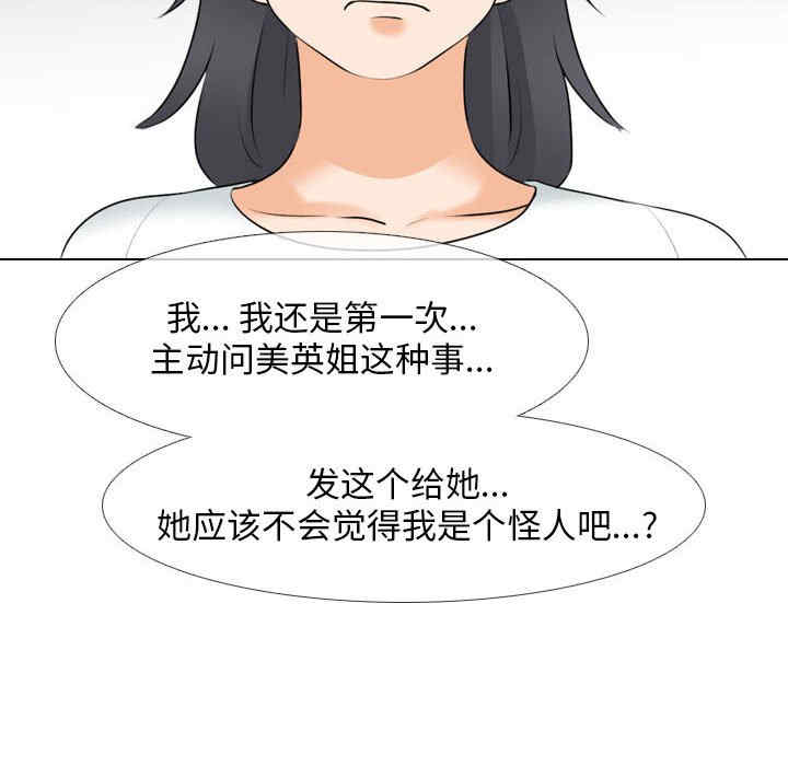 同事换换爱