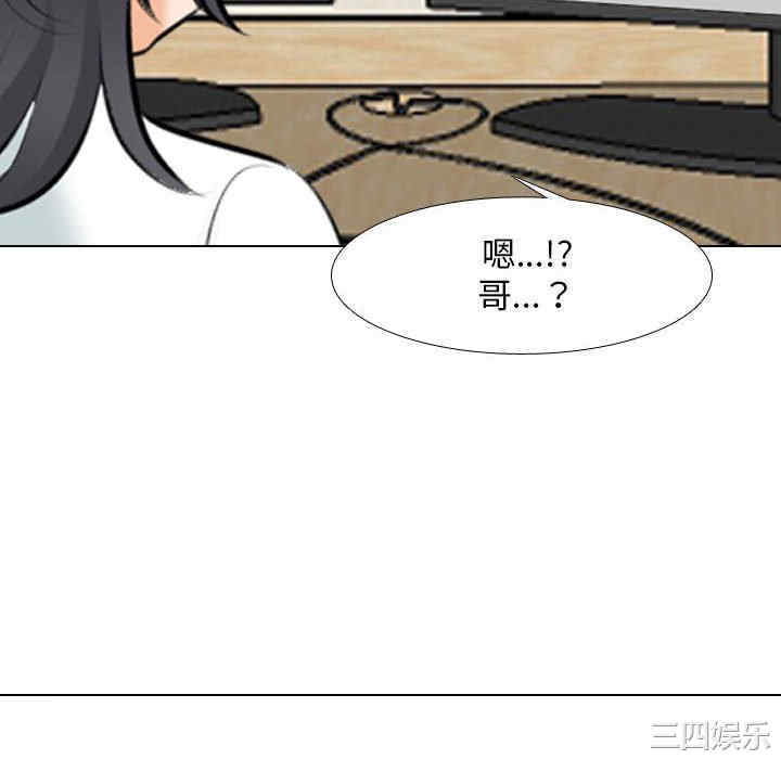 同事换换爱