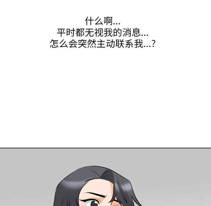 同事换换爱