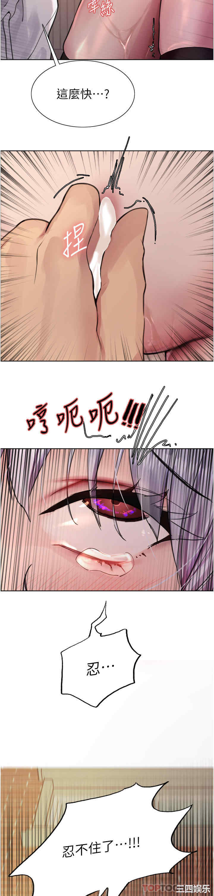 色轮眼