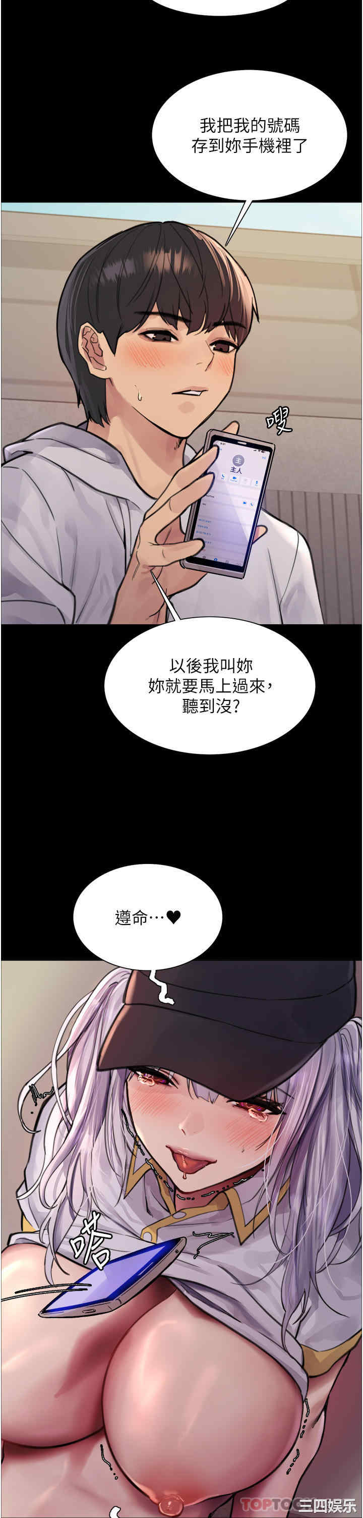 色轮眼