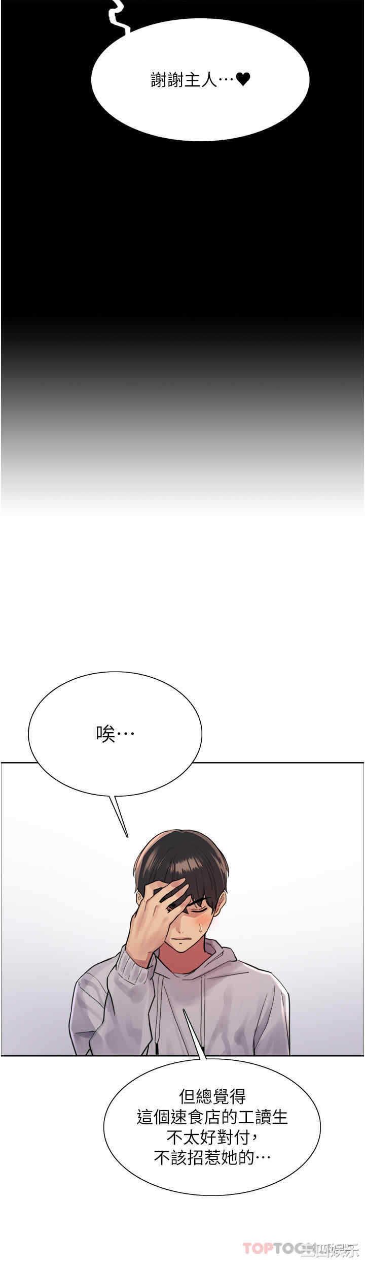 色轮眼