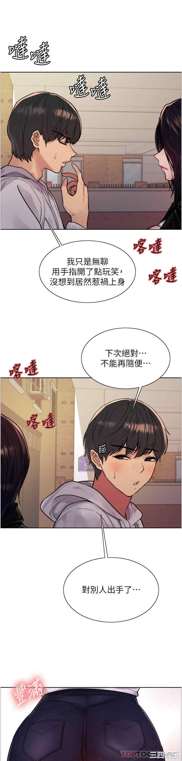 色轮眼