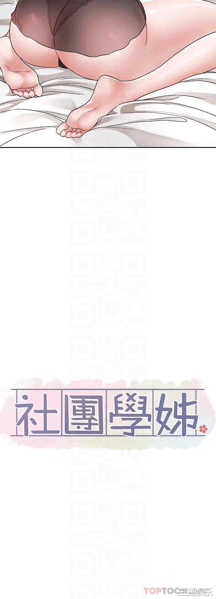 社团学姐