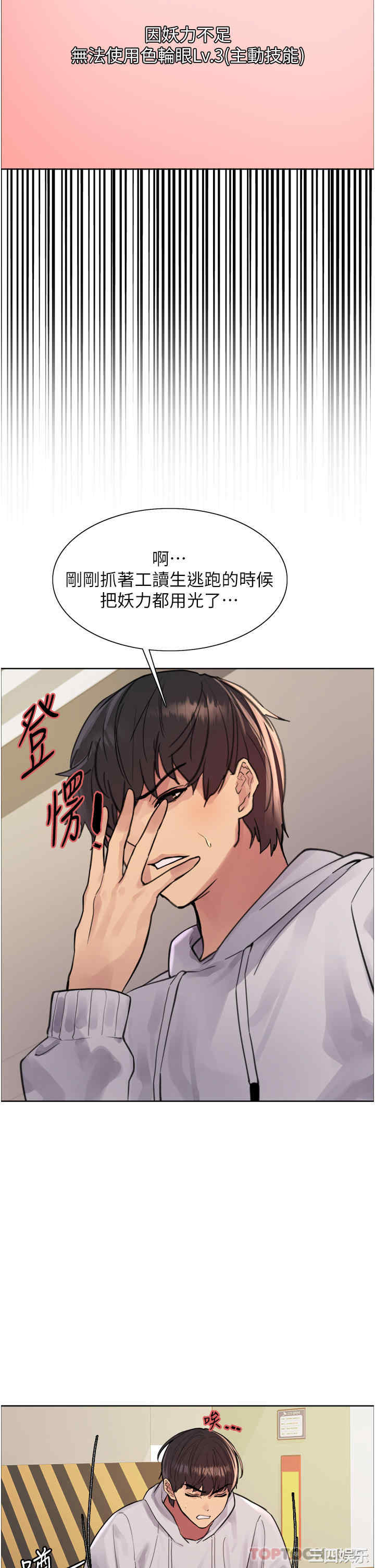 色轮眼