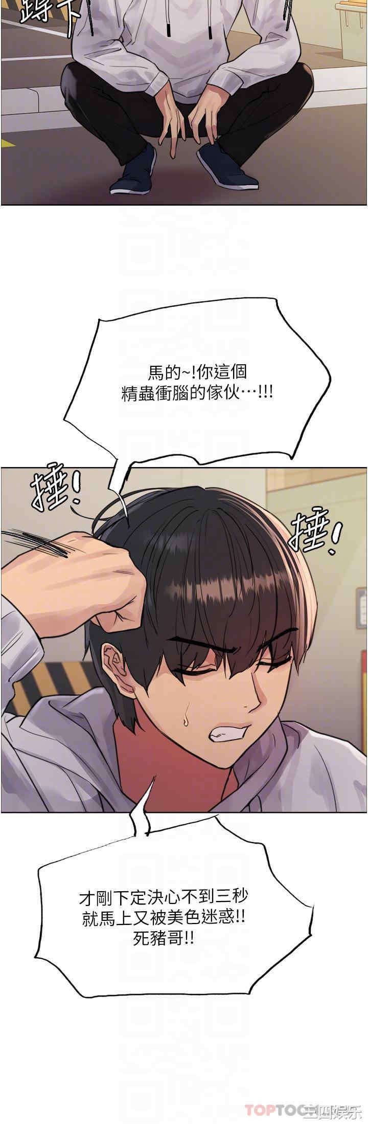 色轮眼