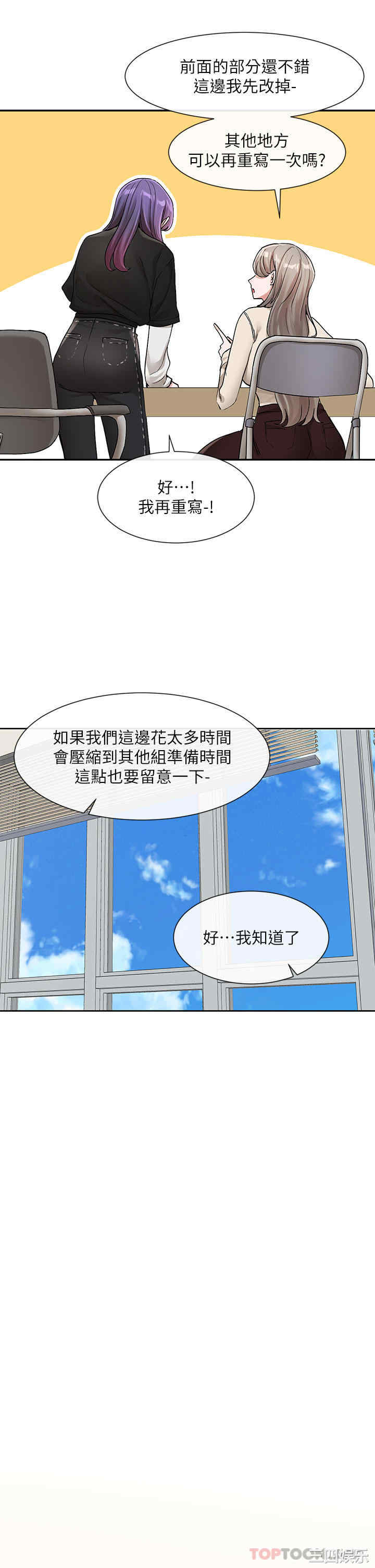 社团学姐