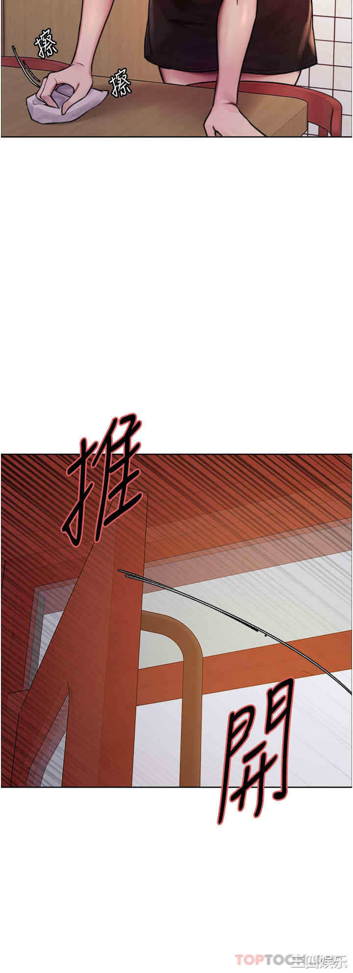 色轮眼