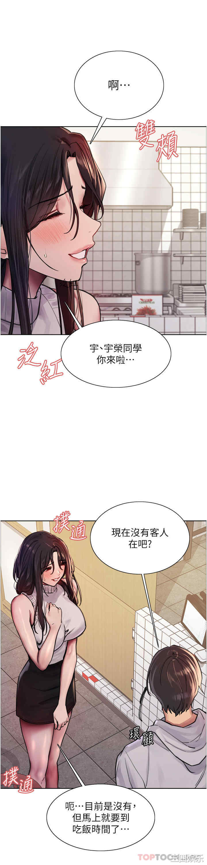 色轮眼