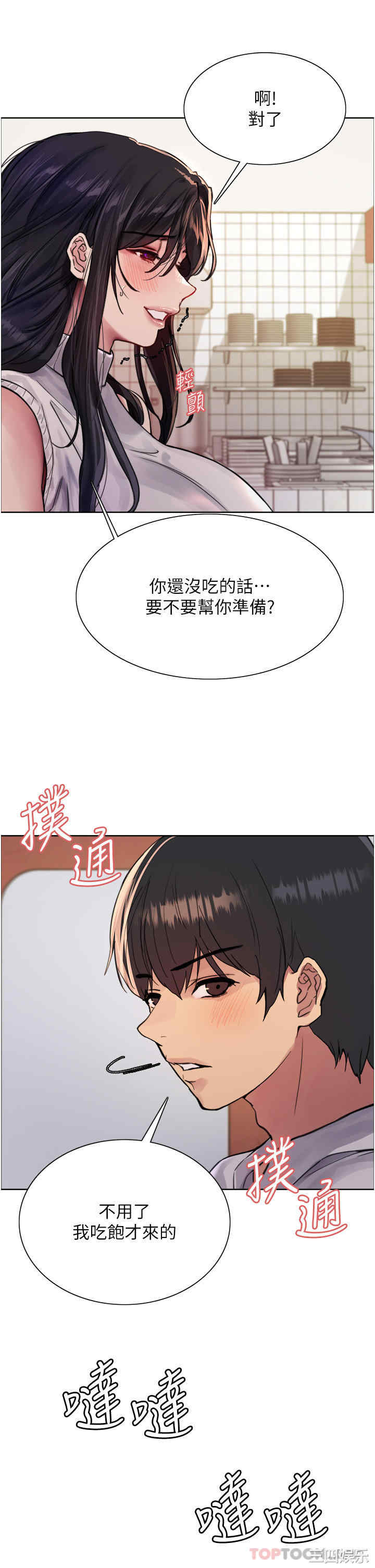 色轮眼