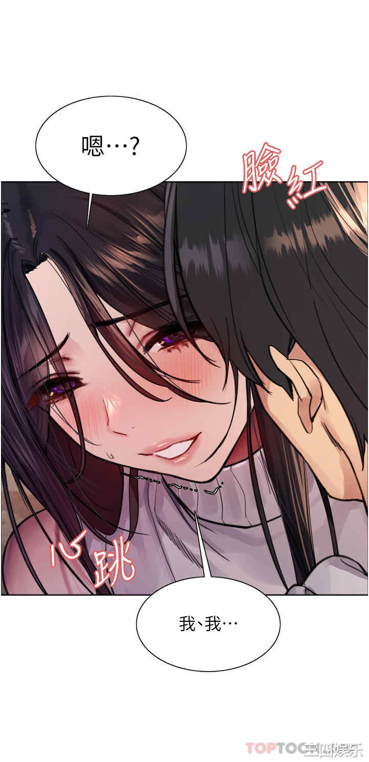 色轮眼