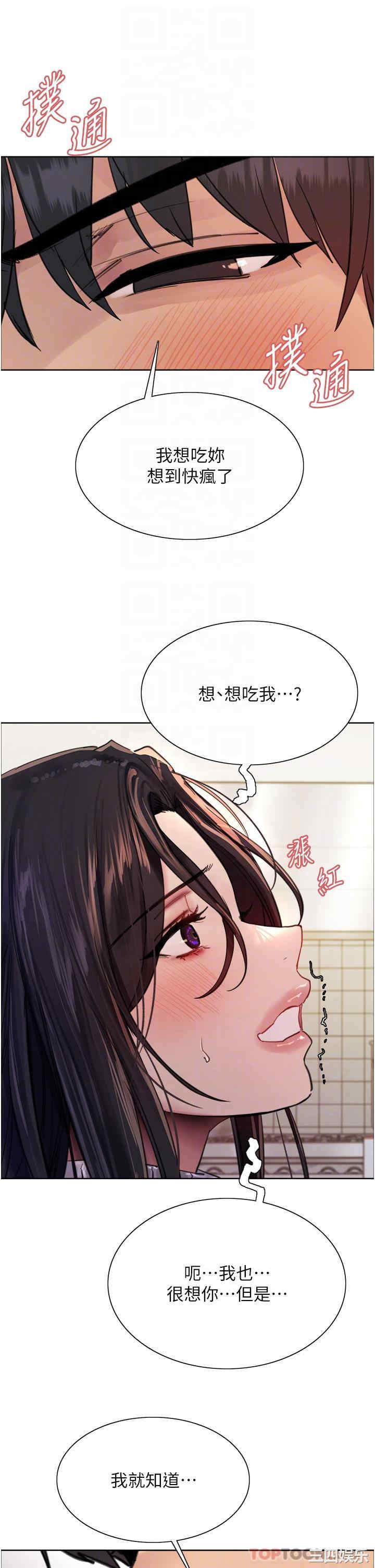 色轮眼