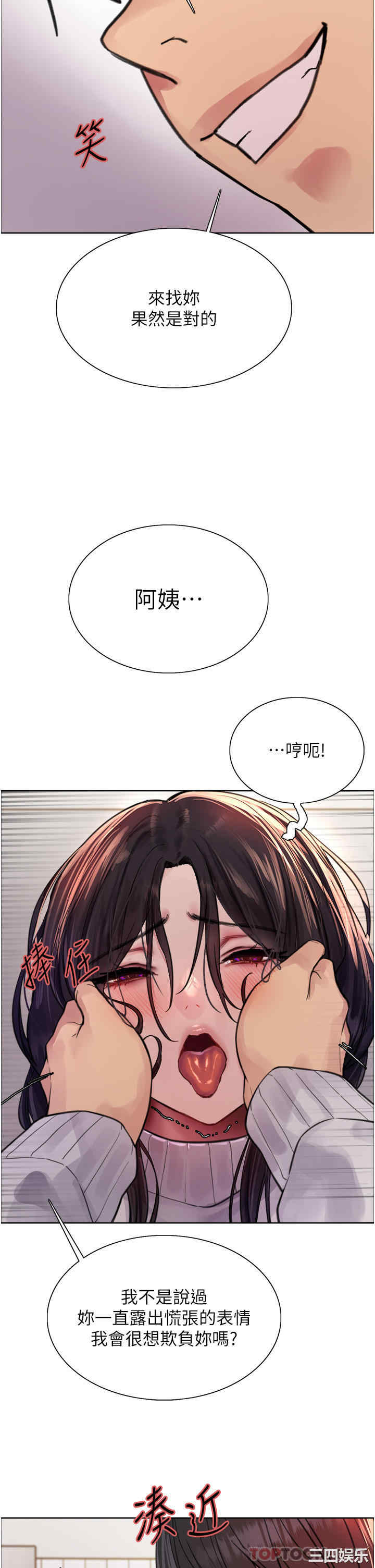 色轮眼