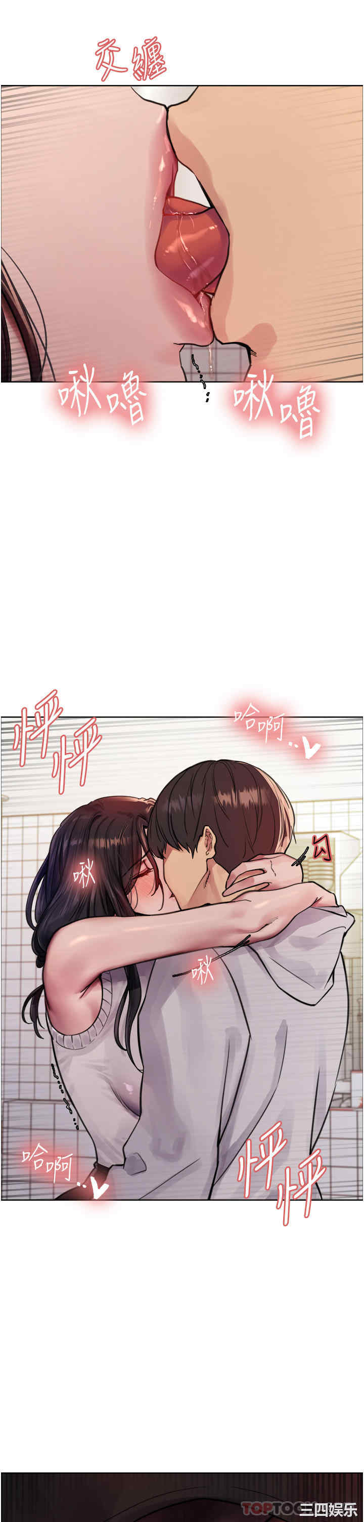 色轮眼