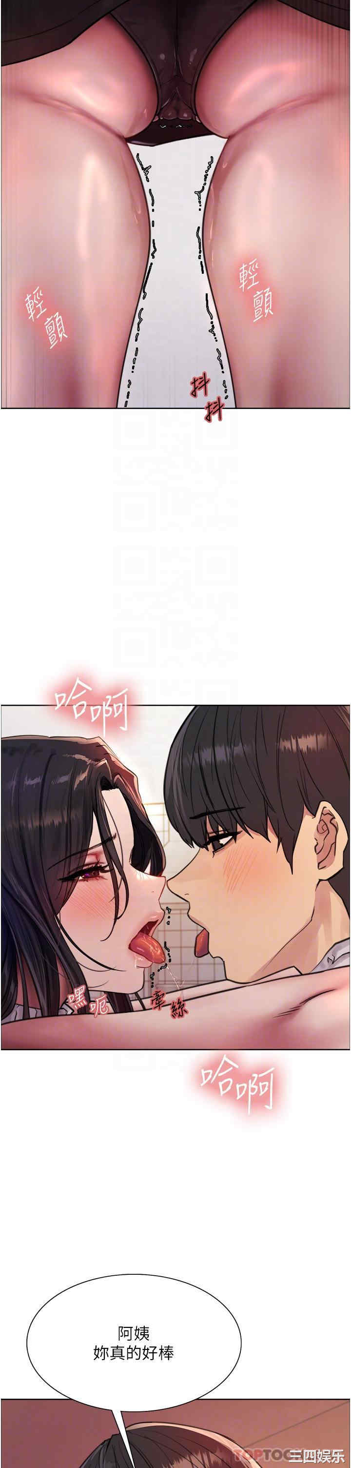 色轮眼