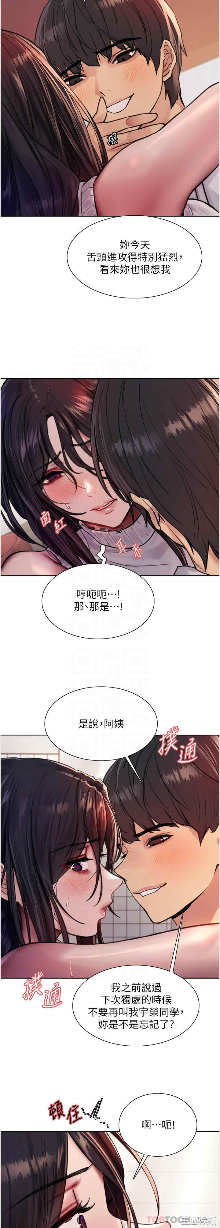 色轮眼