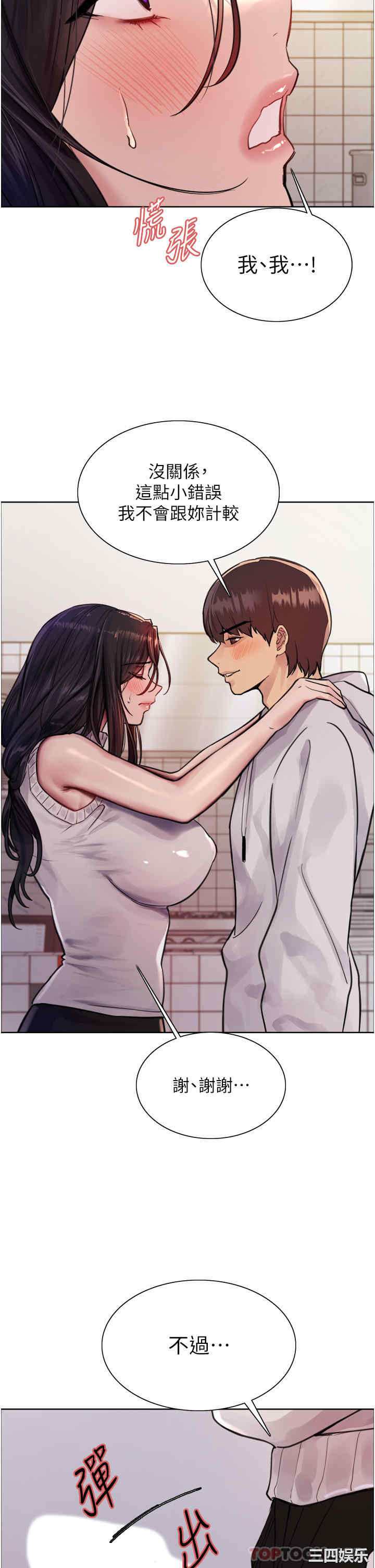 色轮眼