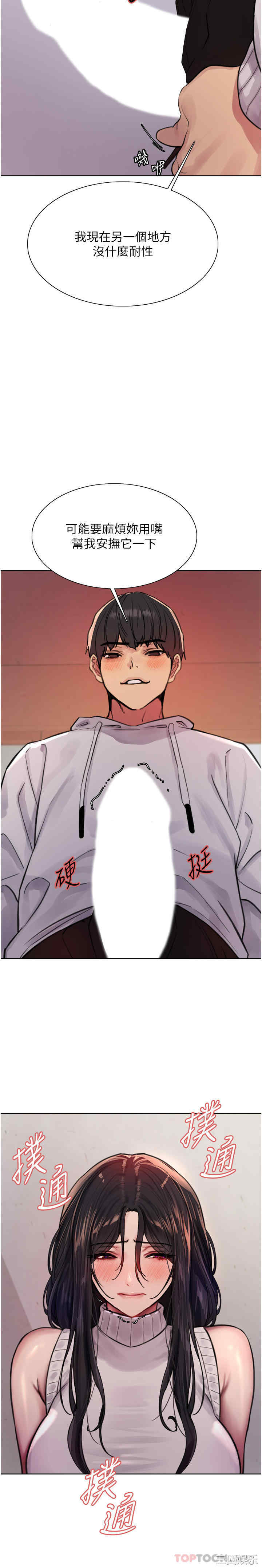 色轮眼