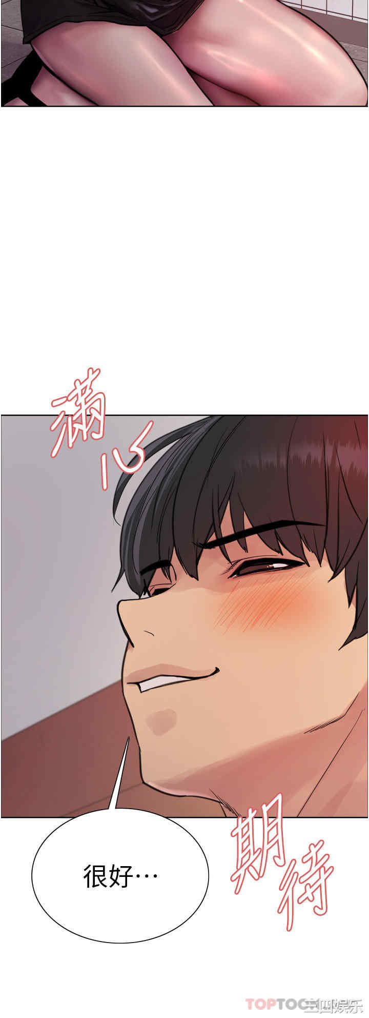 色轮眼