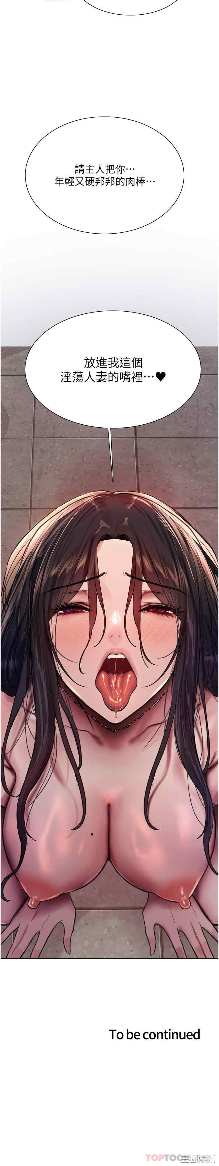 色轮眼