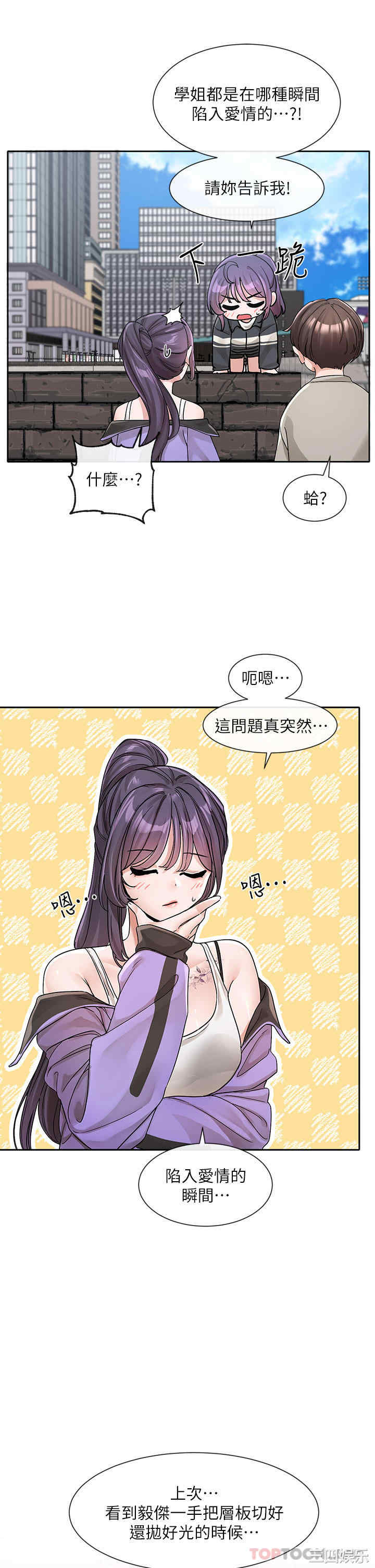 社团学姐