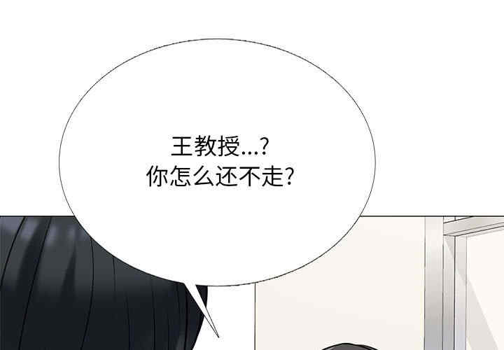 心机女教授