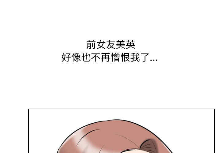 同事换换爱