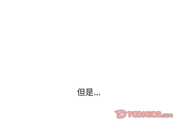 同事换换爱