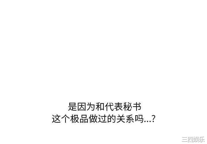 同事换换爱