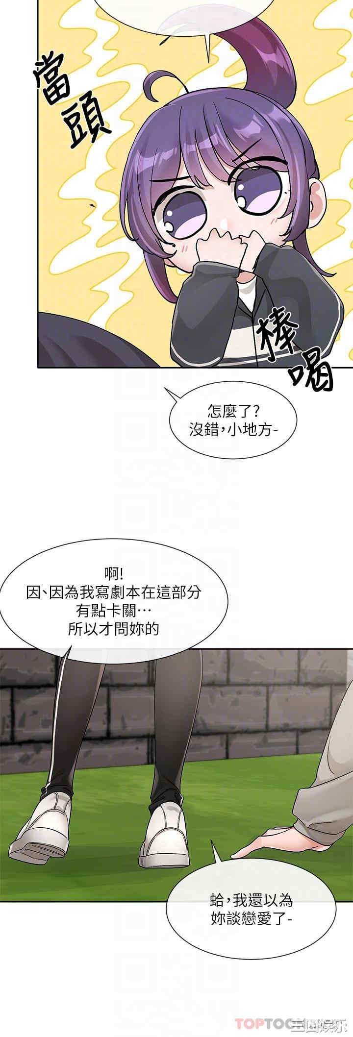 社团学姐