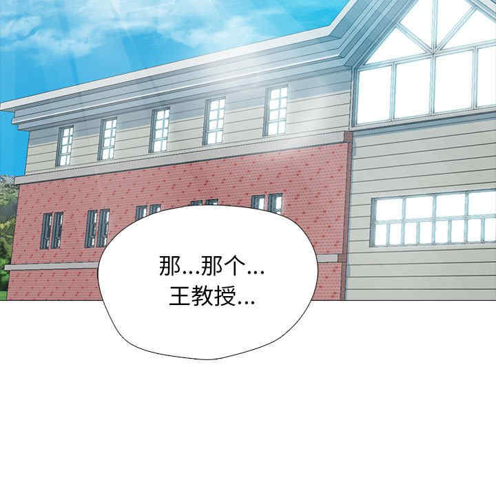 心机女教授