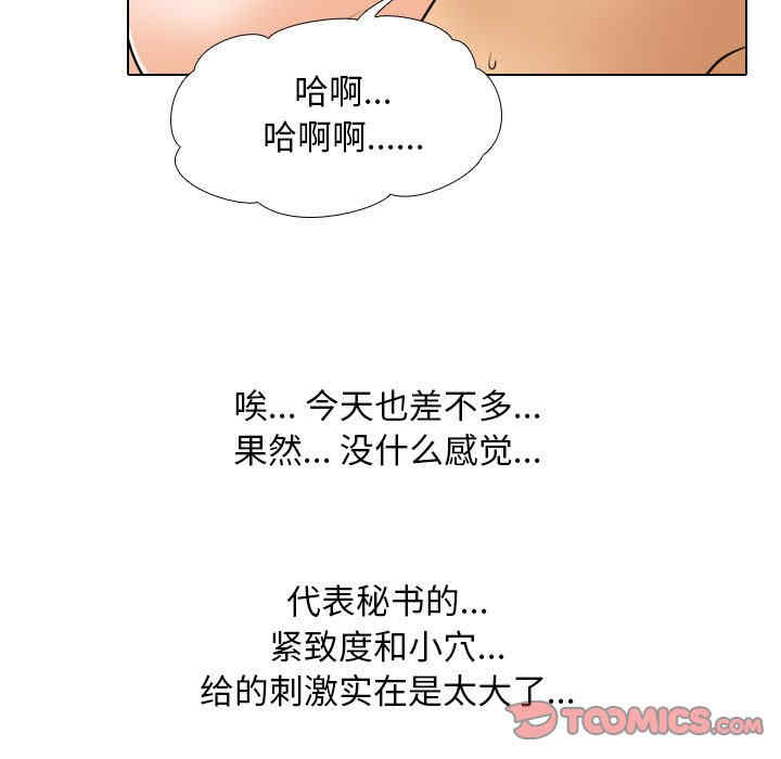 同事换换爱