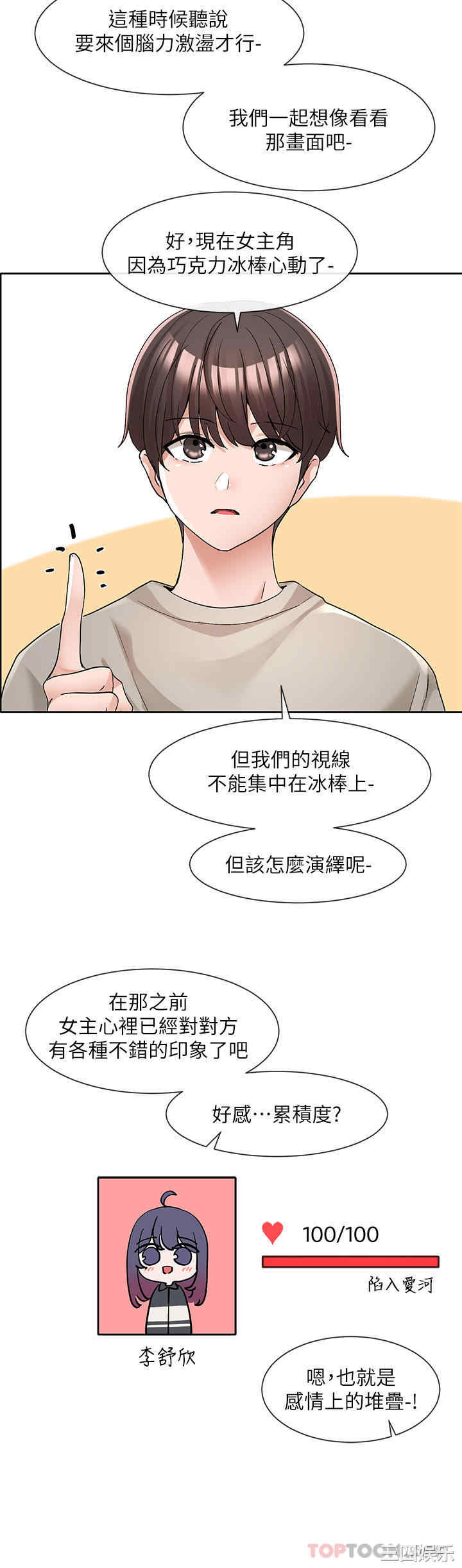 社团学姐