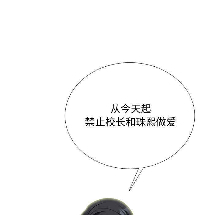 心机女教授