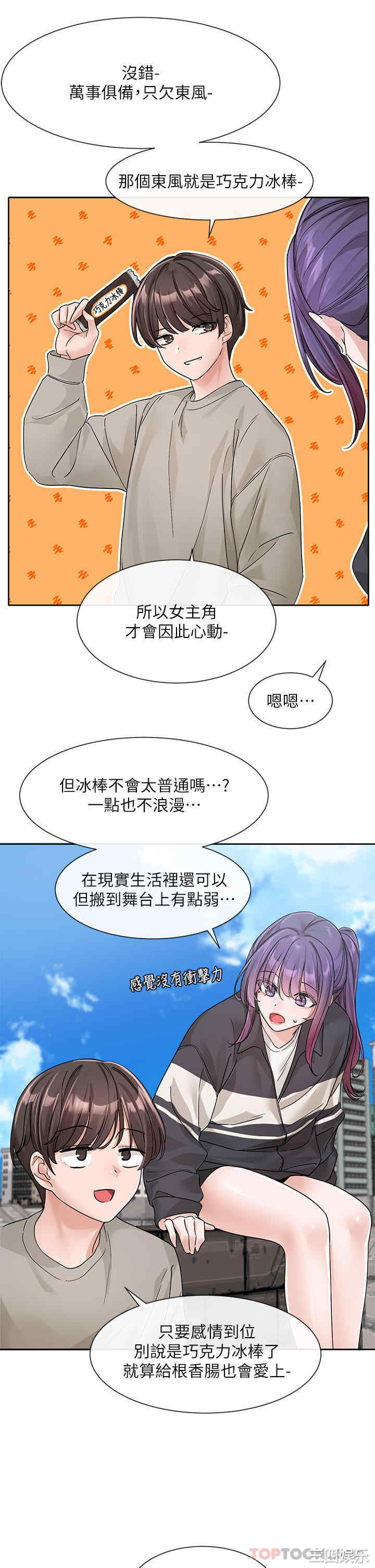 社团学姐