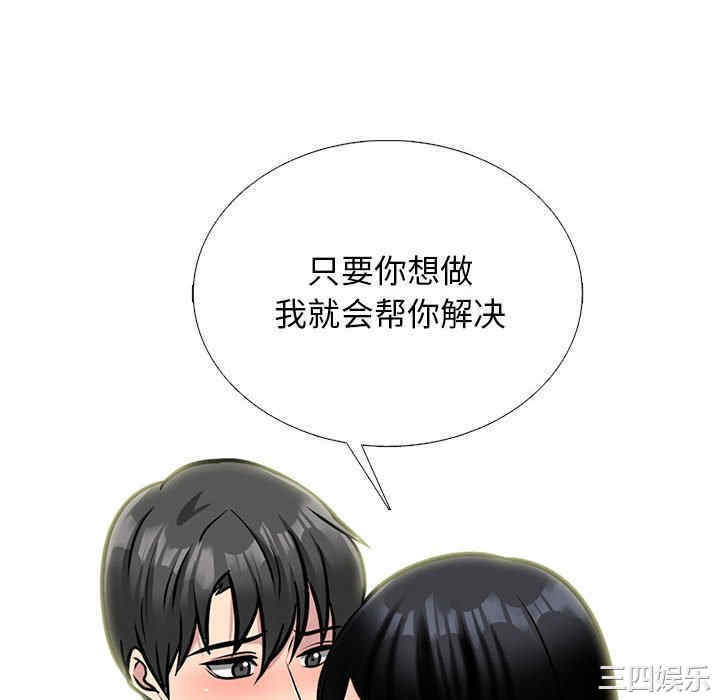 心机女教授
