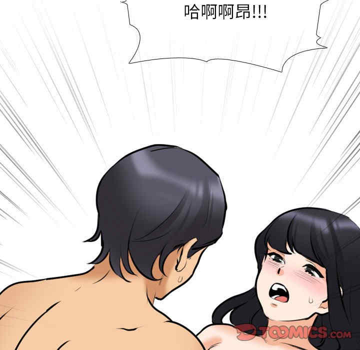 同事换换爱