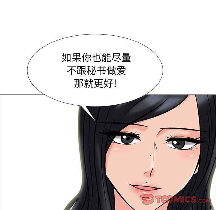 心机女教授