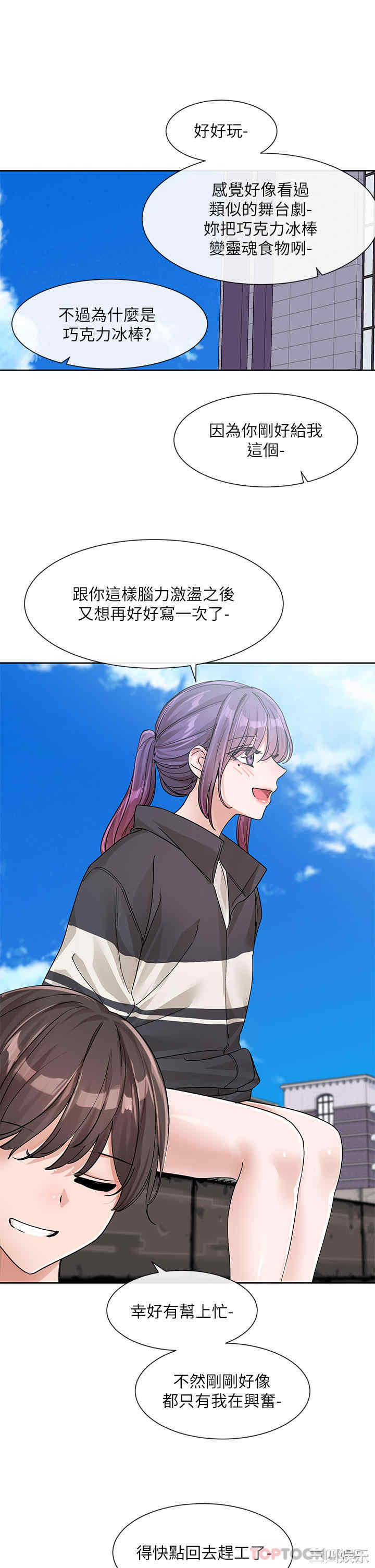 社团学姐