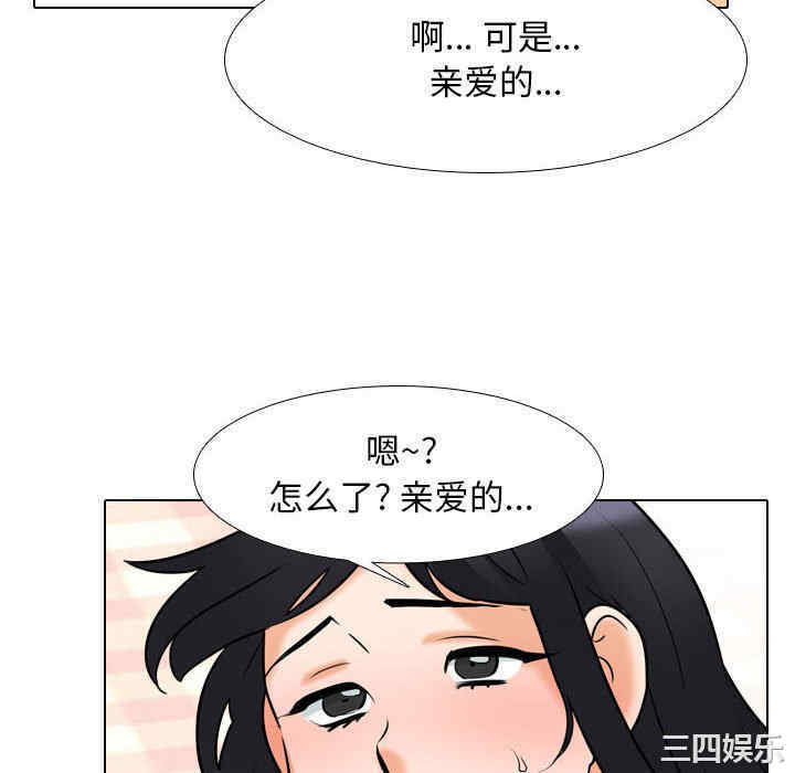 同事换换爱