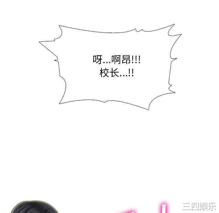 心机女教授