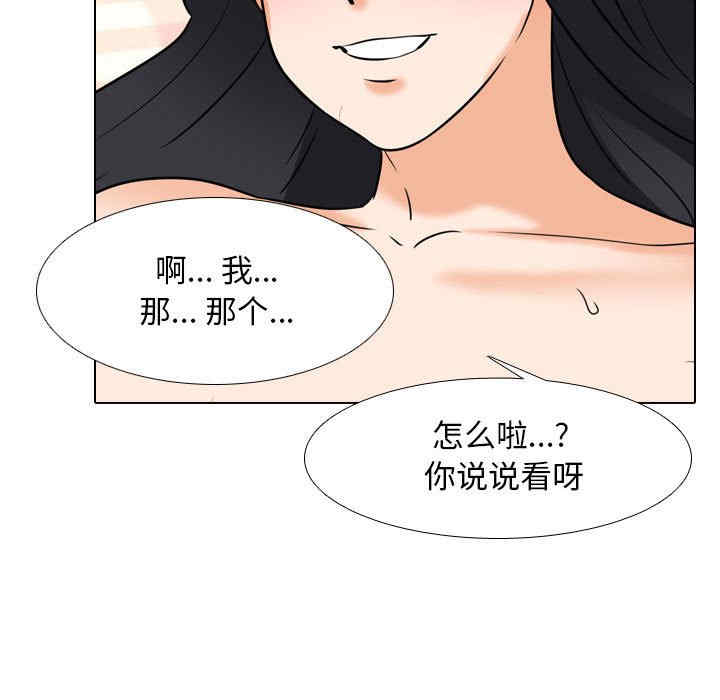 同事换换爱